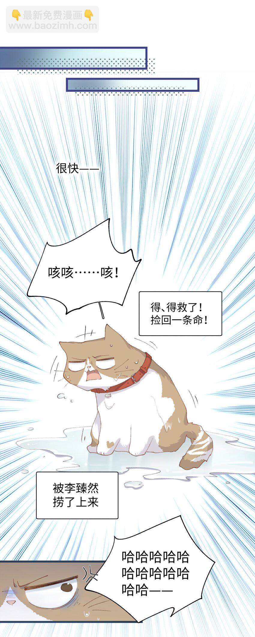 030 糟糕瞒不住了！-第30话