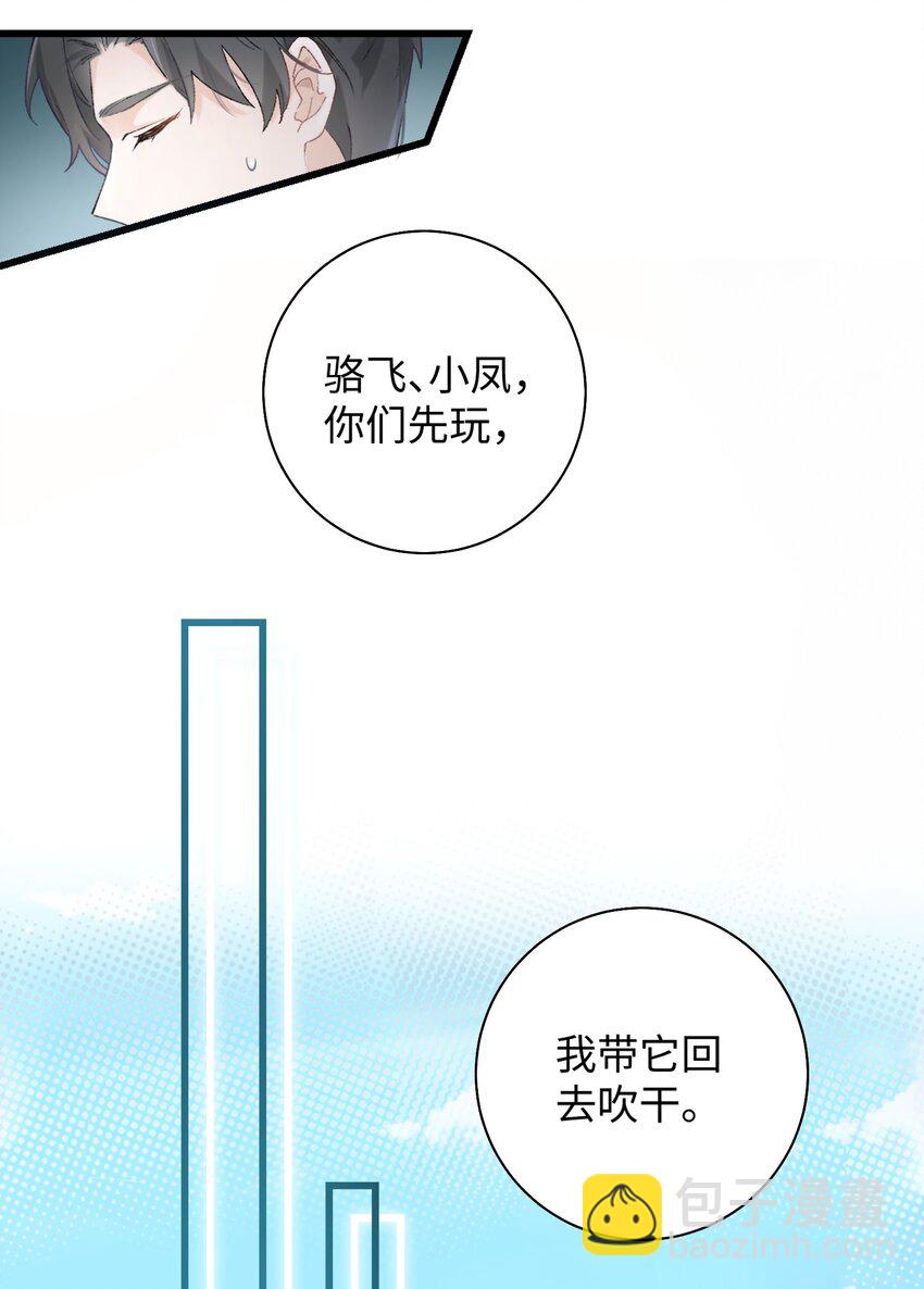 030 糟糕瞒不住了！-第30话