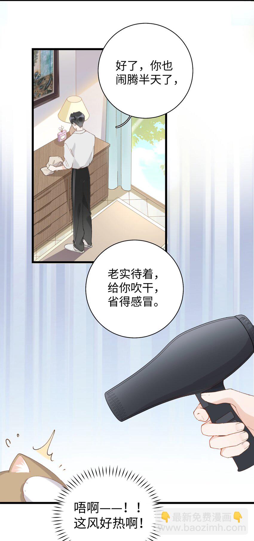 030 糟糕瞒不住了！-第30话