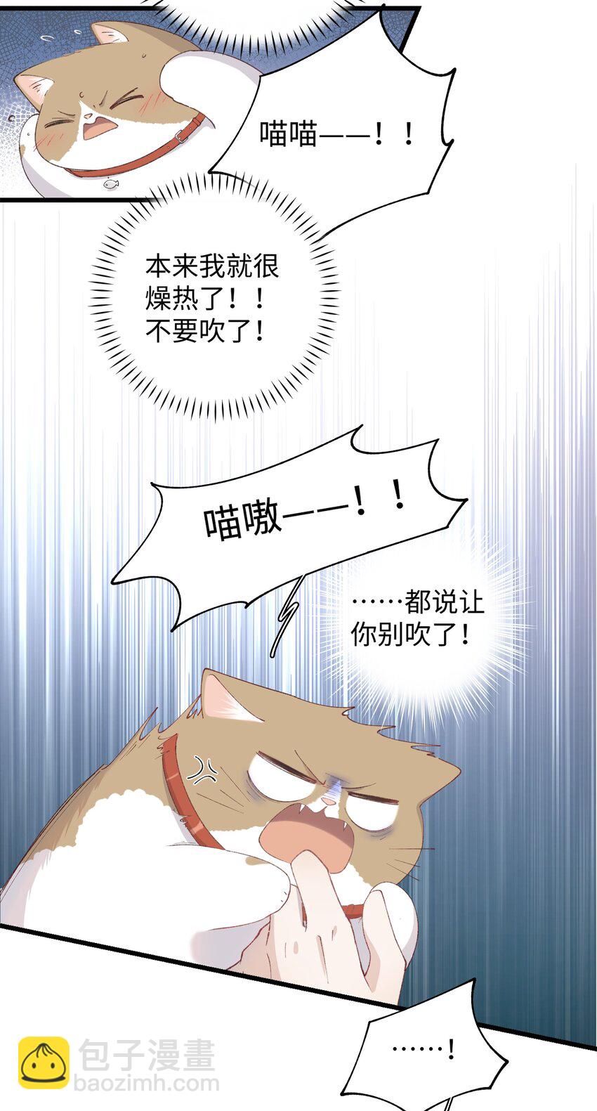 030 糟糕瞒不住了！-第30话