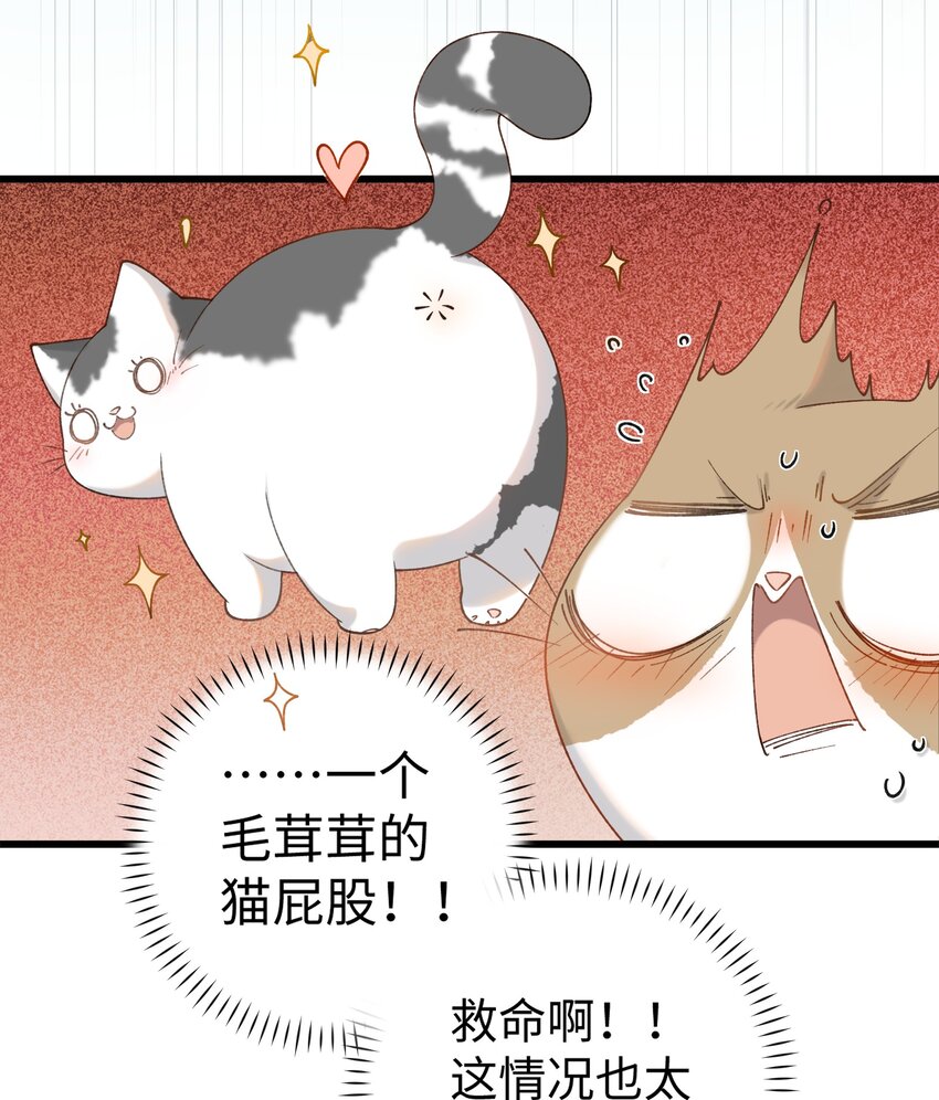 030 糟糕瞒不住了！-第30话
