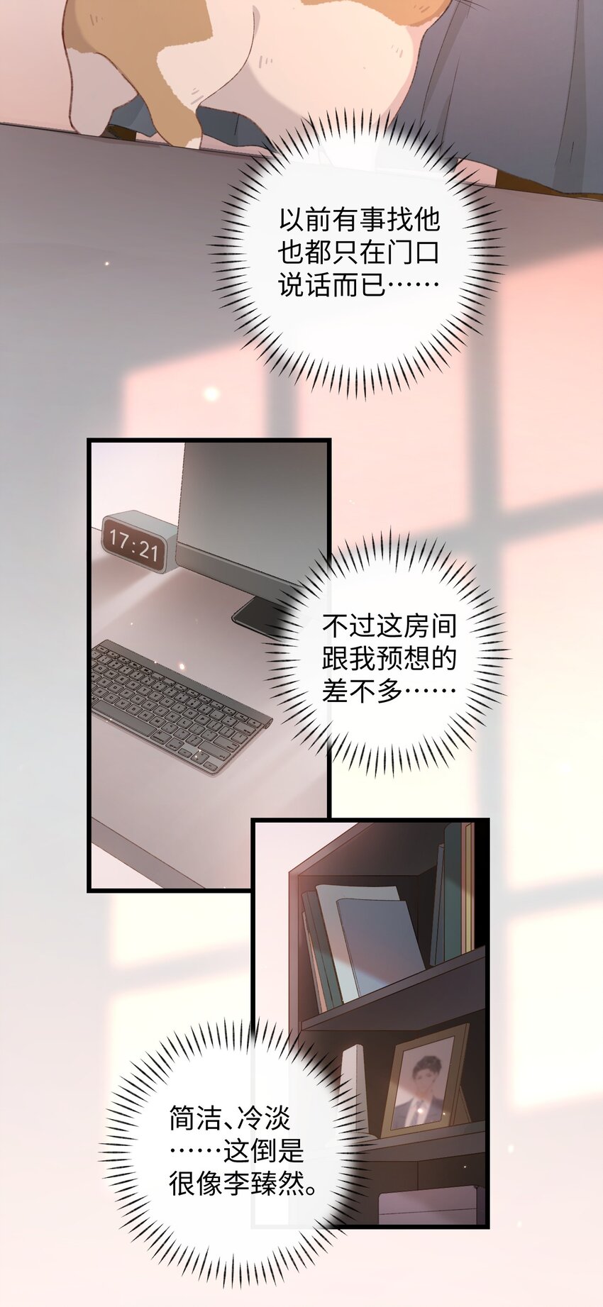 004 再回李府-第4话
