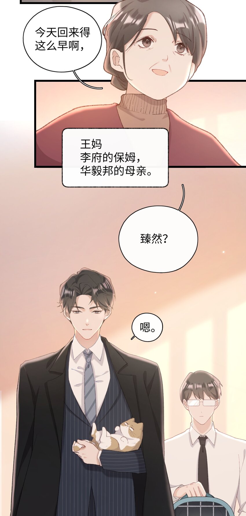 004 再回李府-第4话