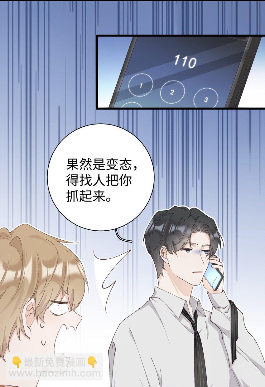 032 都是发情惹的祸！-第32话