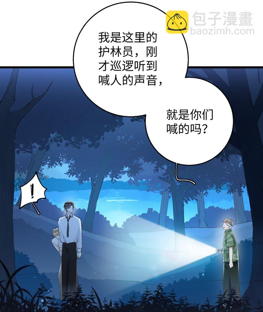 032 都是发情惹的祸！-第32话