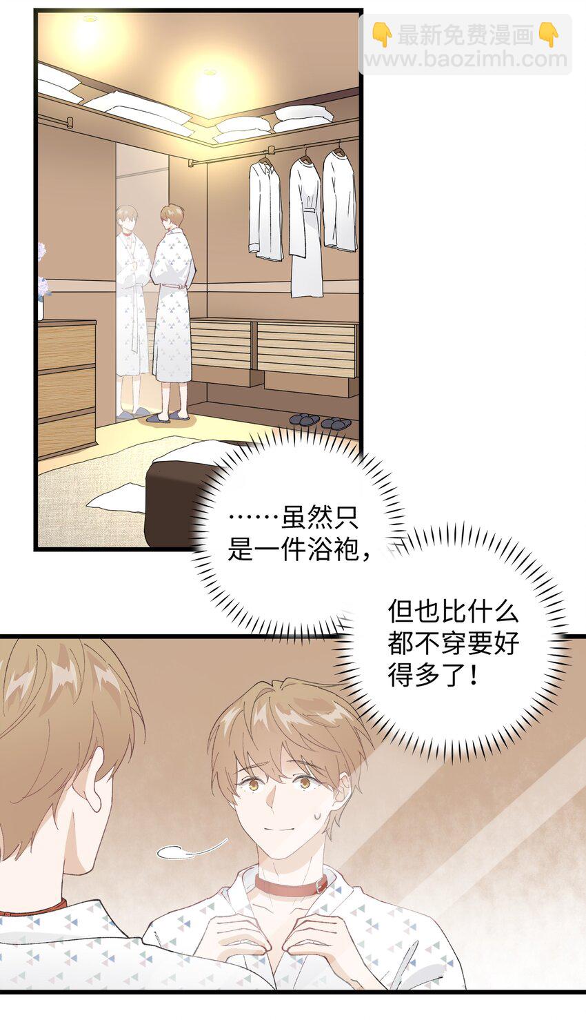 032 都是发情惹的祸！-第32话