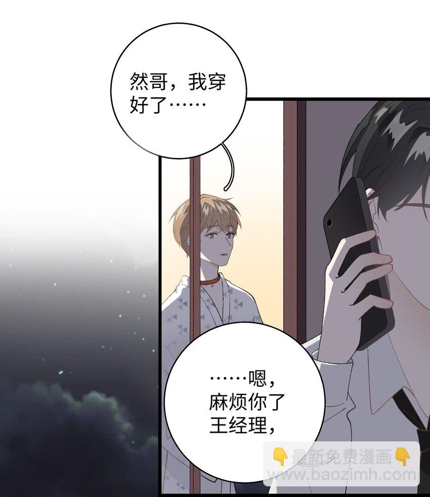 032 都是发情惹的祸！-第32话