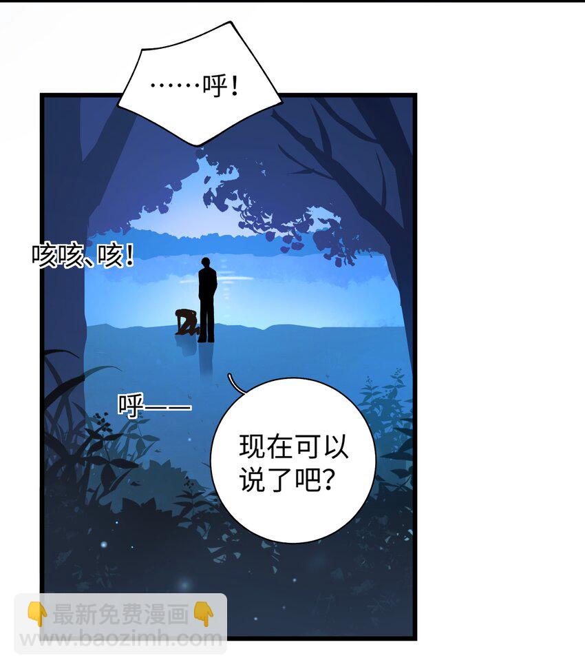 032 都是发情惹的祸！-第32话
