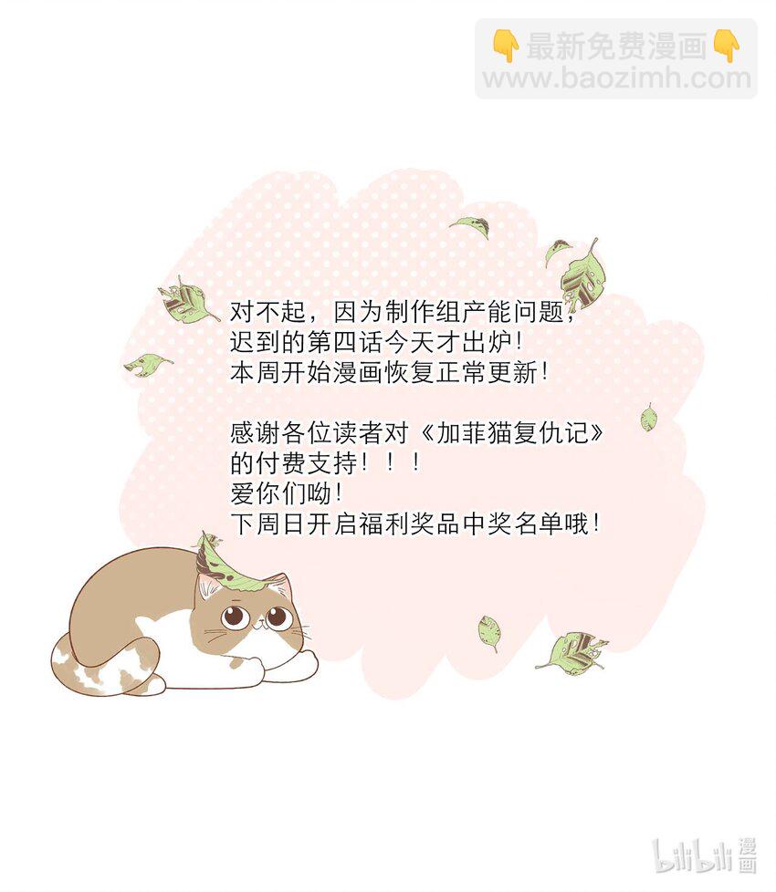 032 都是发情惹的祸！-第32话