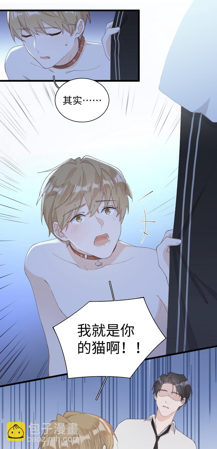 032 都是发情惹的祸！-第32话