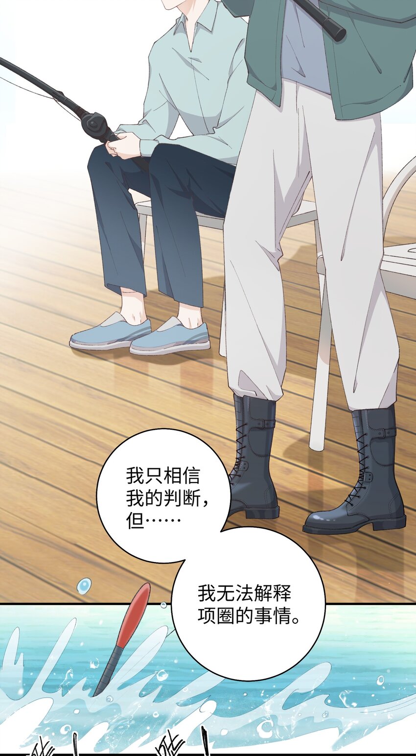 034 可以信任他吗？-第34话