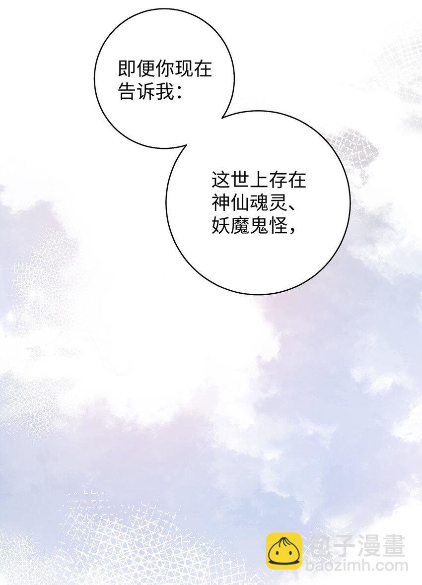 034 可以信任他吗？-第34话