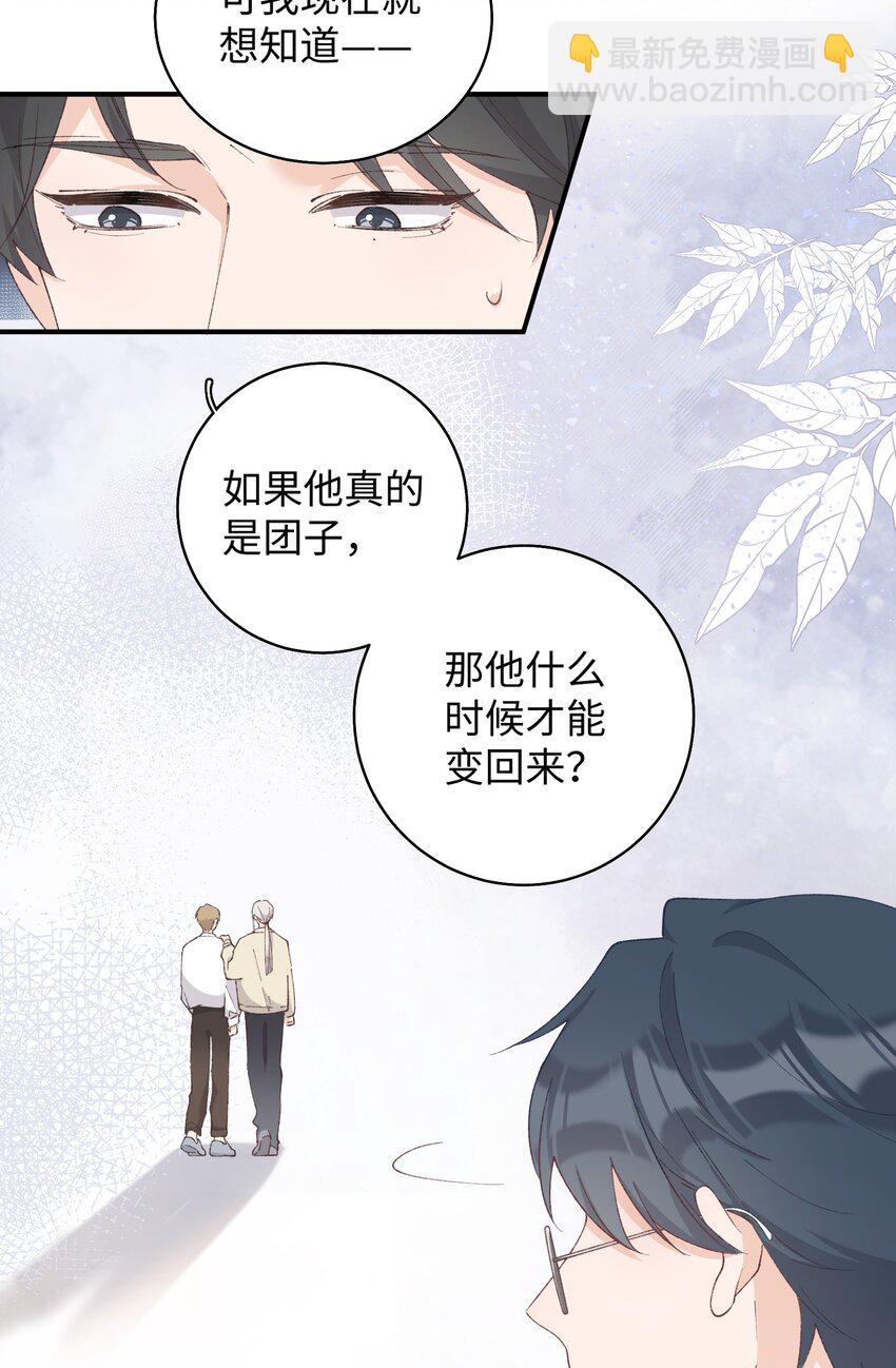 034 可以信任他吗？-第34话