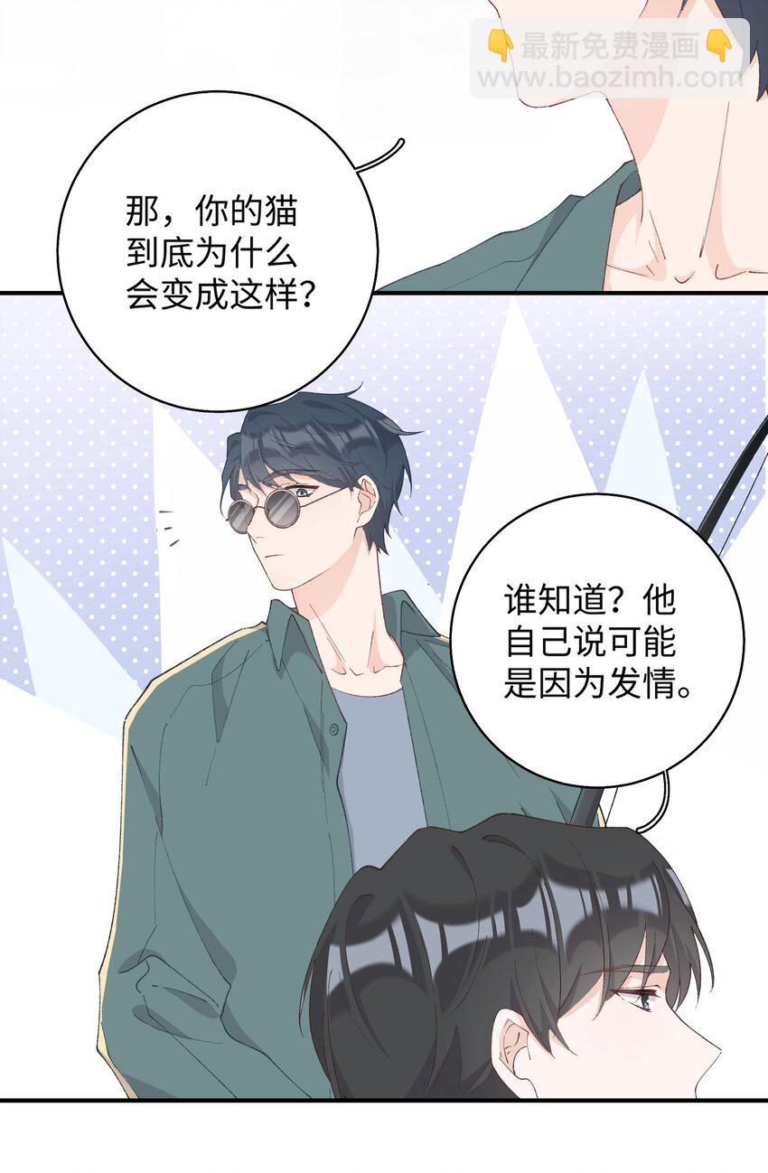 034 可以信任他吗？-第34话