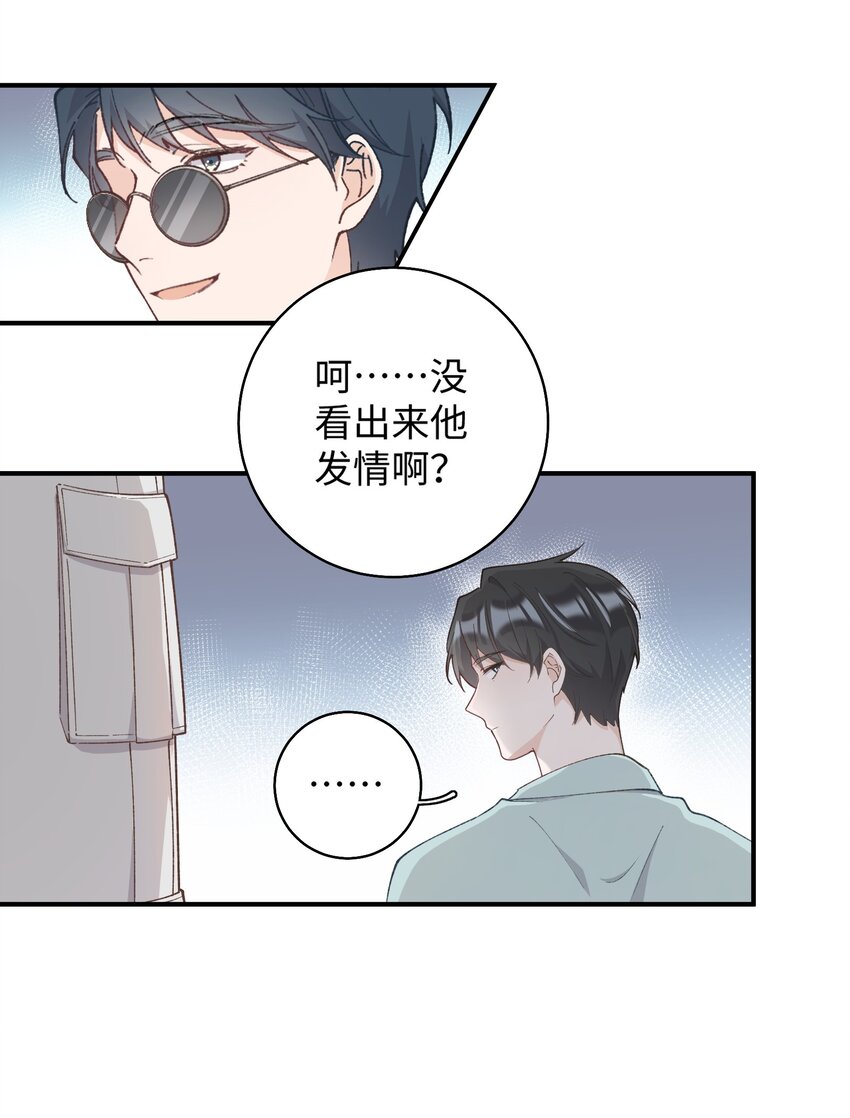 034 可以信任他吗？-第34话