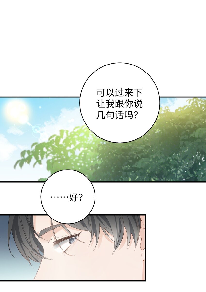 034 可以信任他吗？-第34话