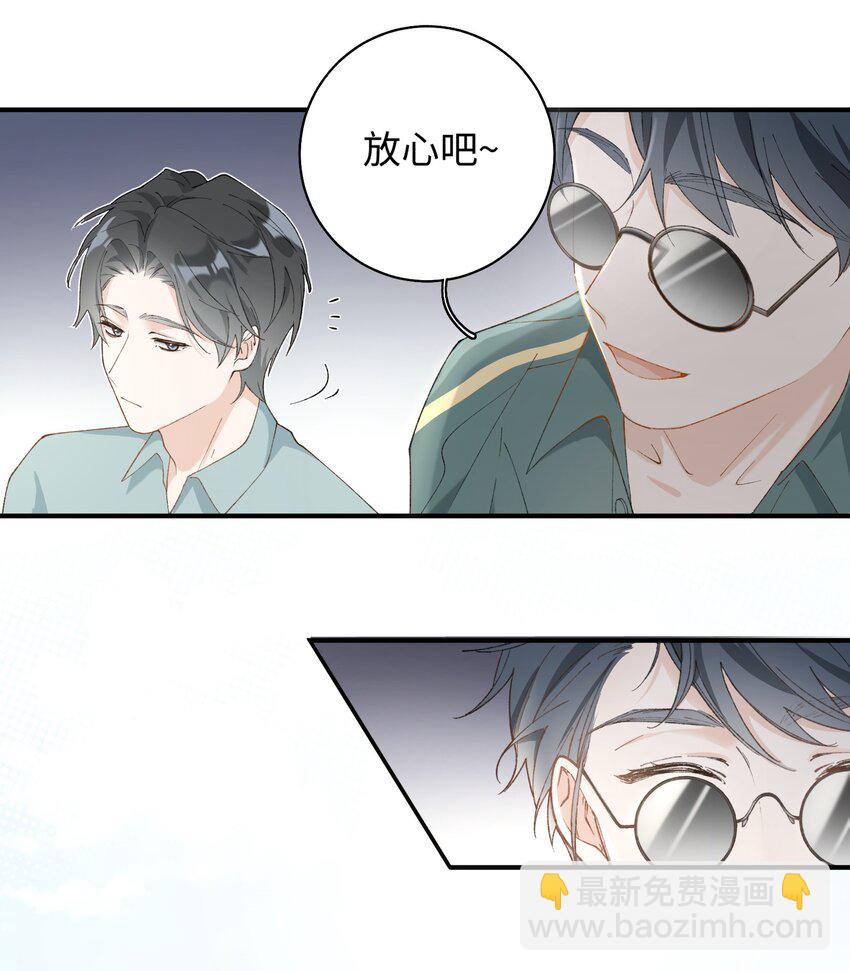 034 可以信任他吗？-第34话
