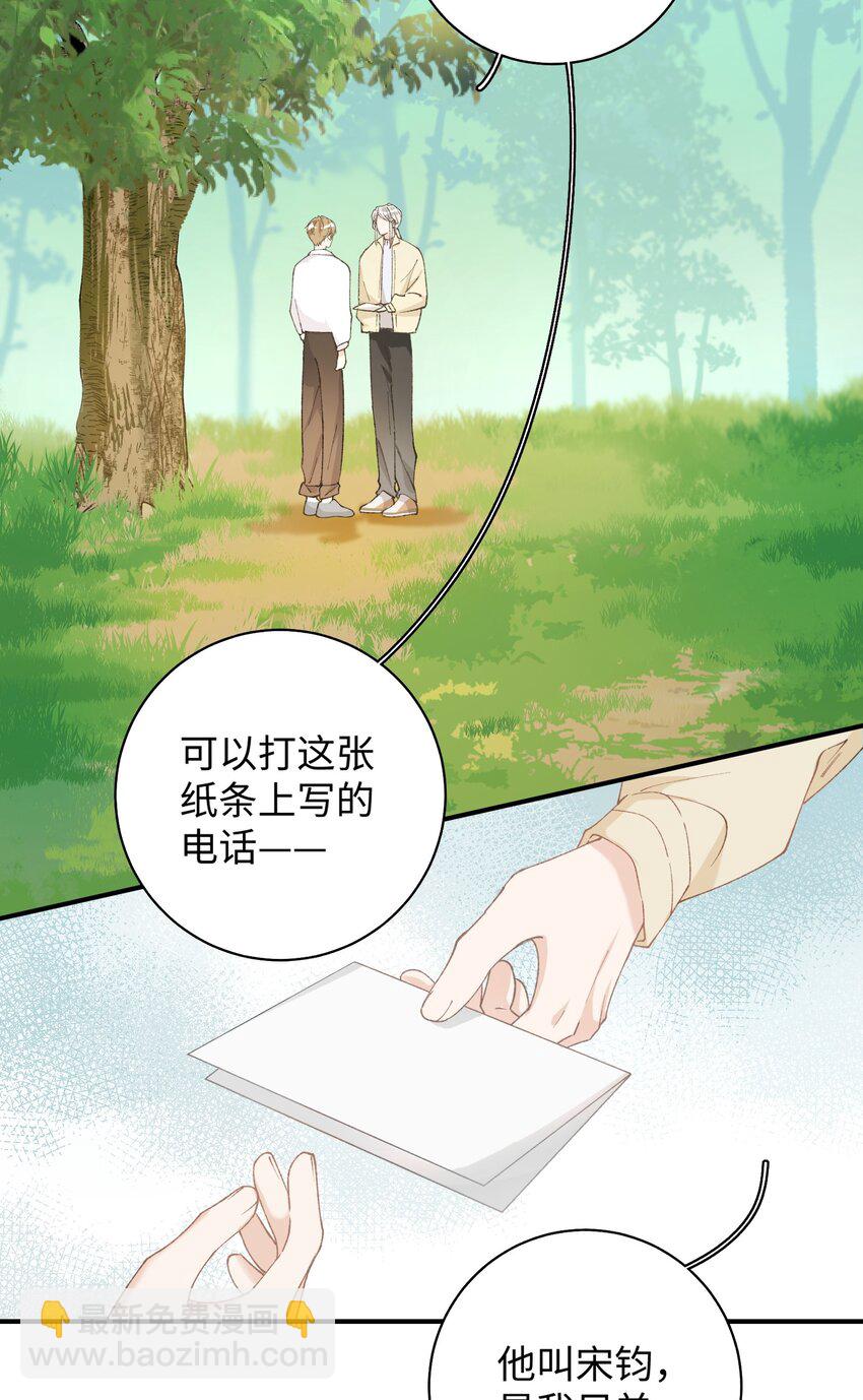 034 可以信任他吗？-第34话