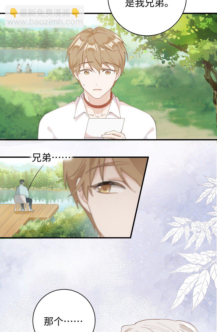 034 可以信任他吗？-第34话
