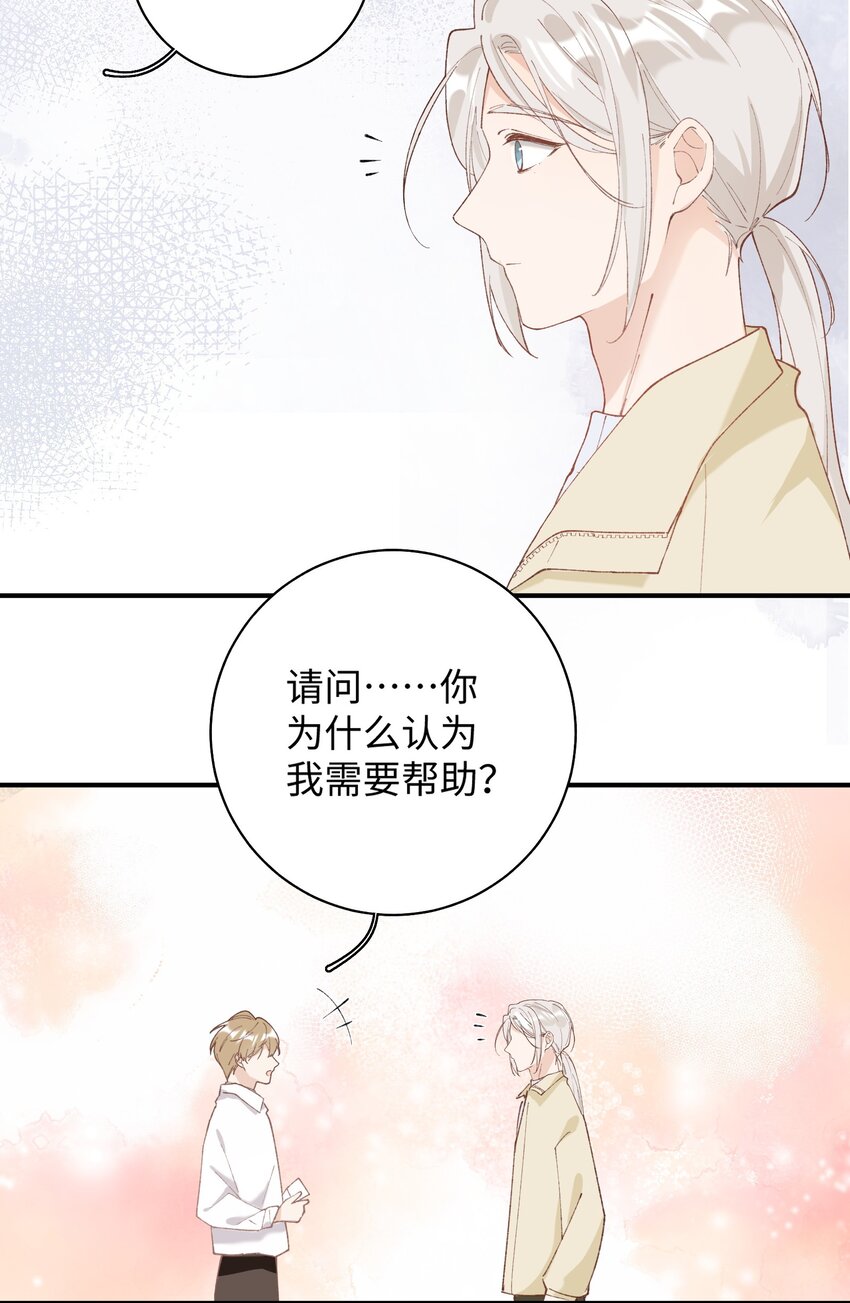 034 可以信任他吗？-第34话