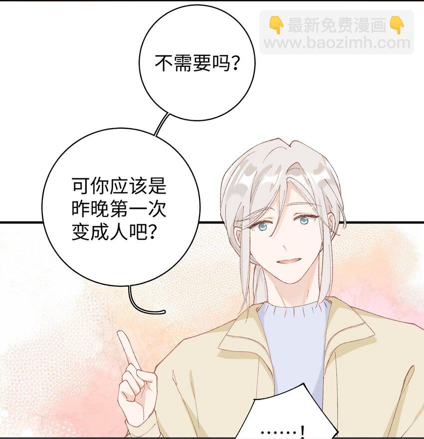 034 可以信任他吗？-第34话