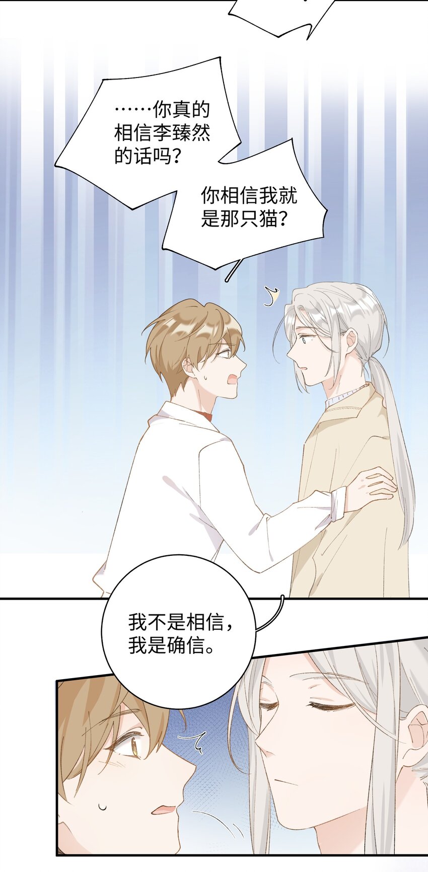 034 可以信任他吗？-第34话