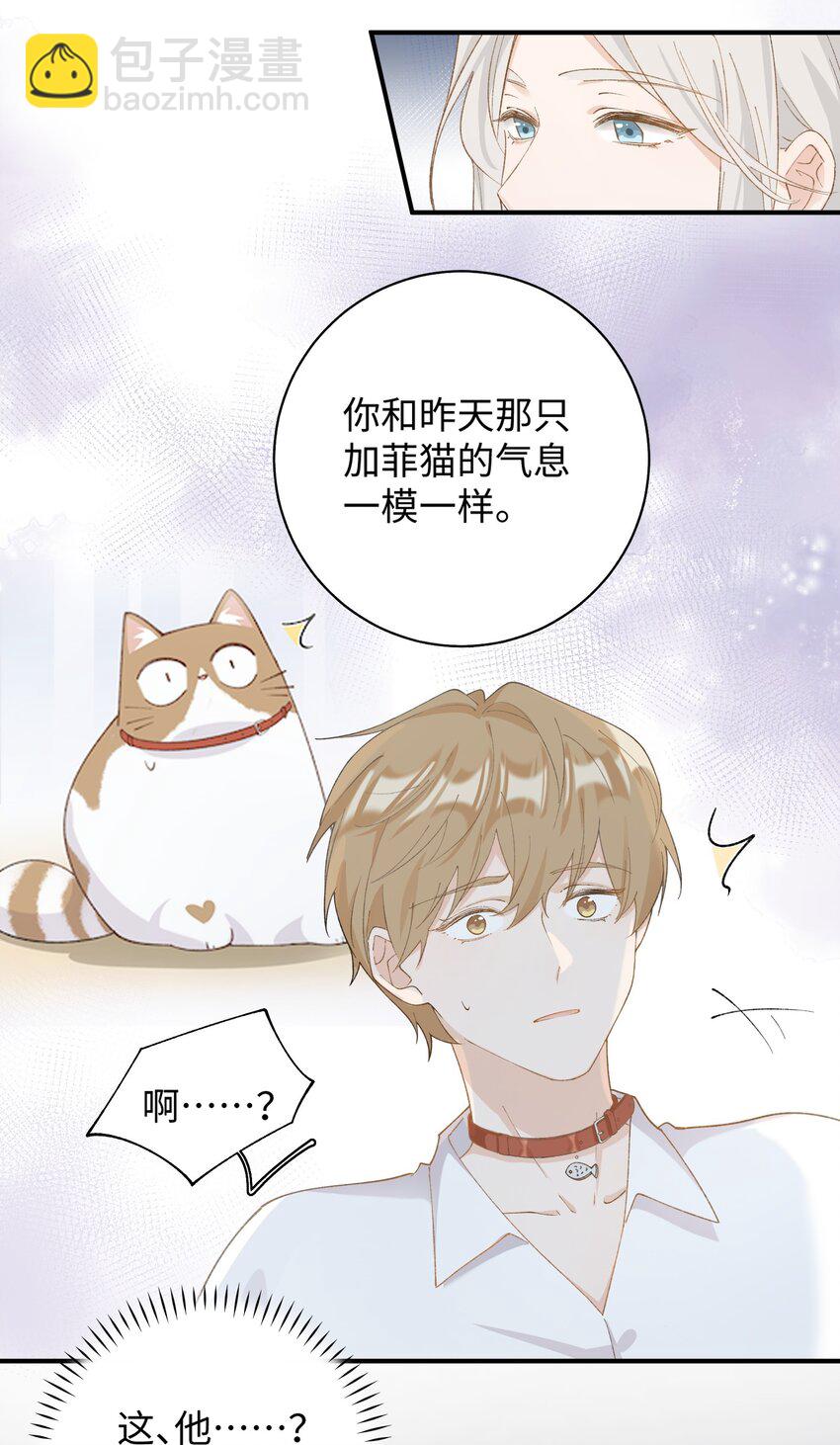 034 可以信任他吗？-第34话