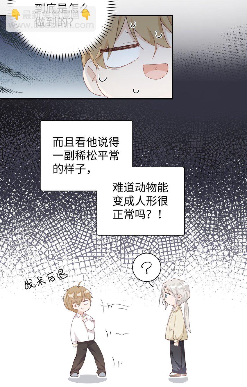 034 可以信任他吗？-第34话