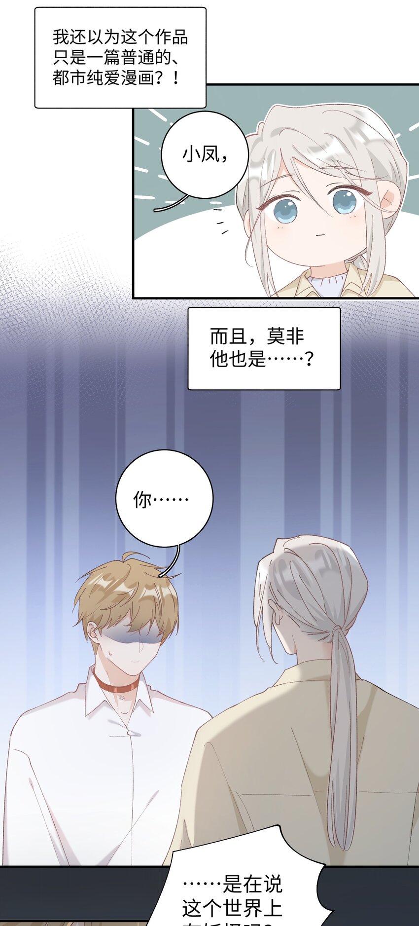 034 可以信任他吗？-第34话