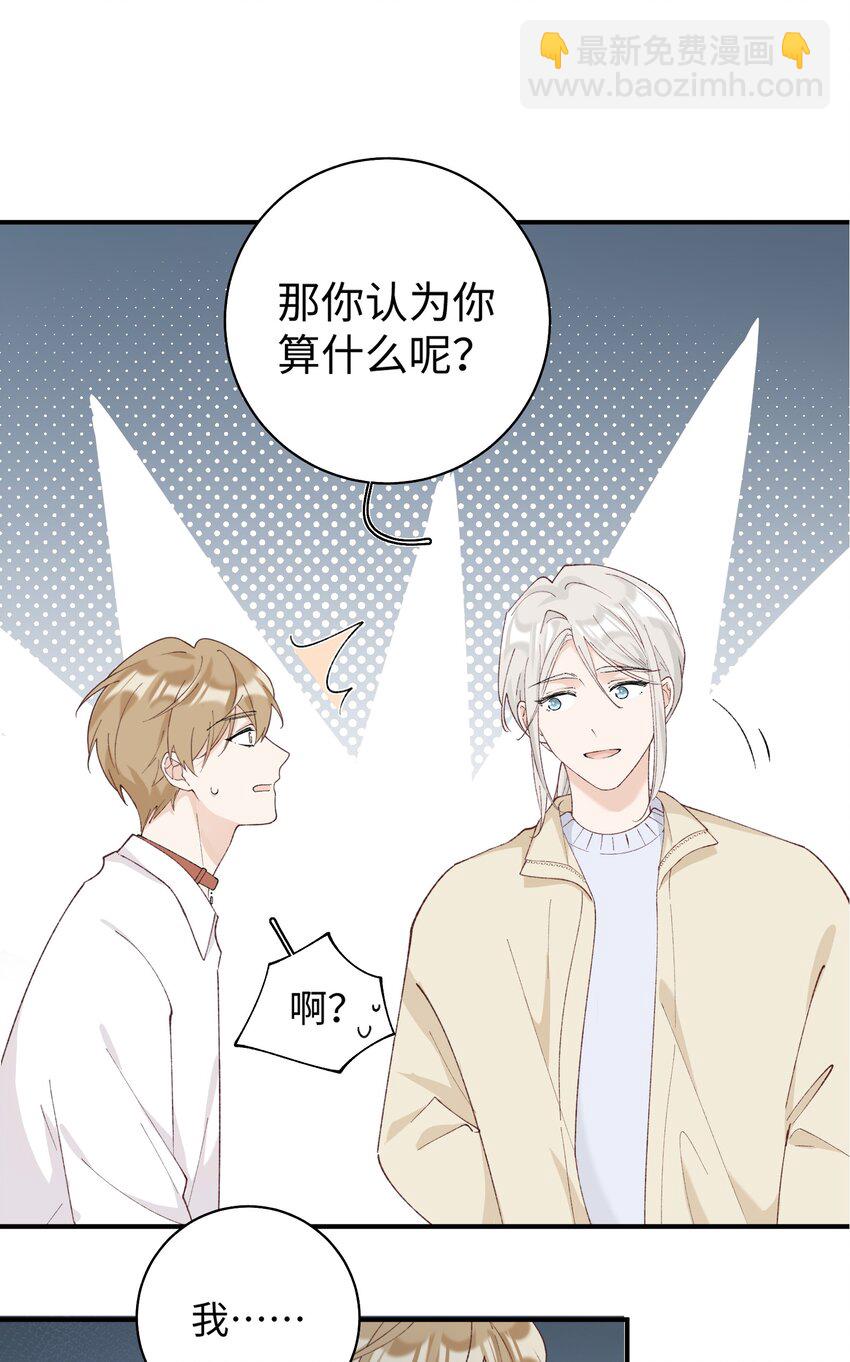 034 可以信任他吗？-第34话