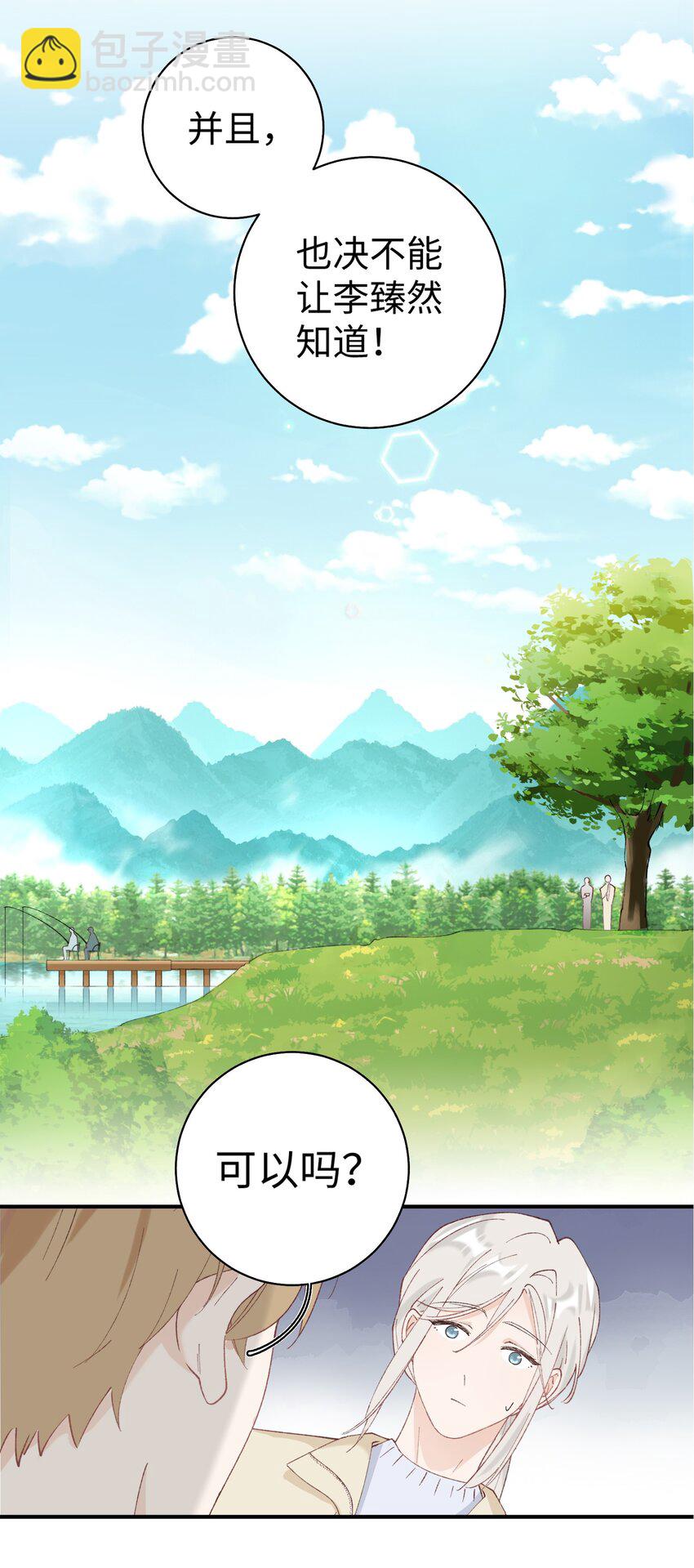034 可以信任他吗？-第34话