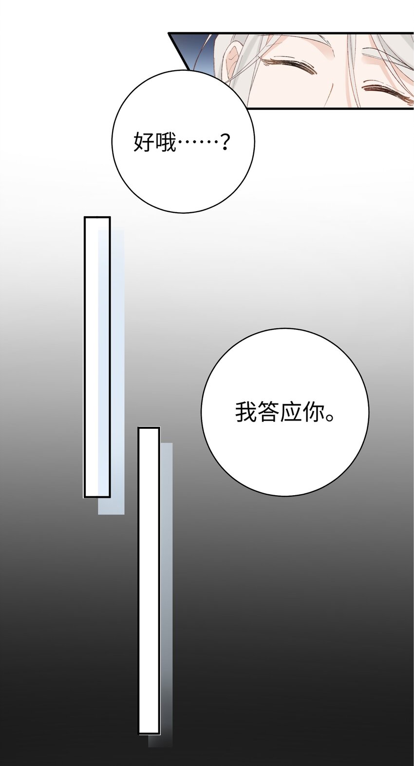 034 可以信任他吗？-第34话