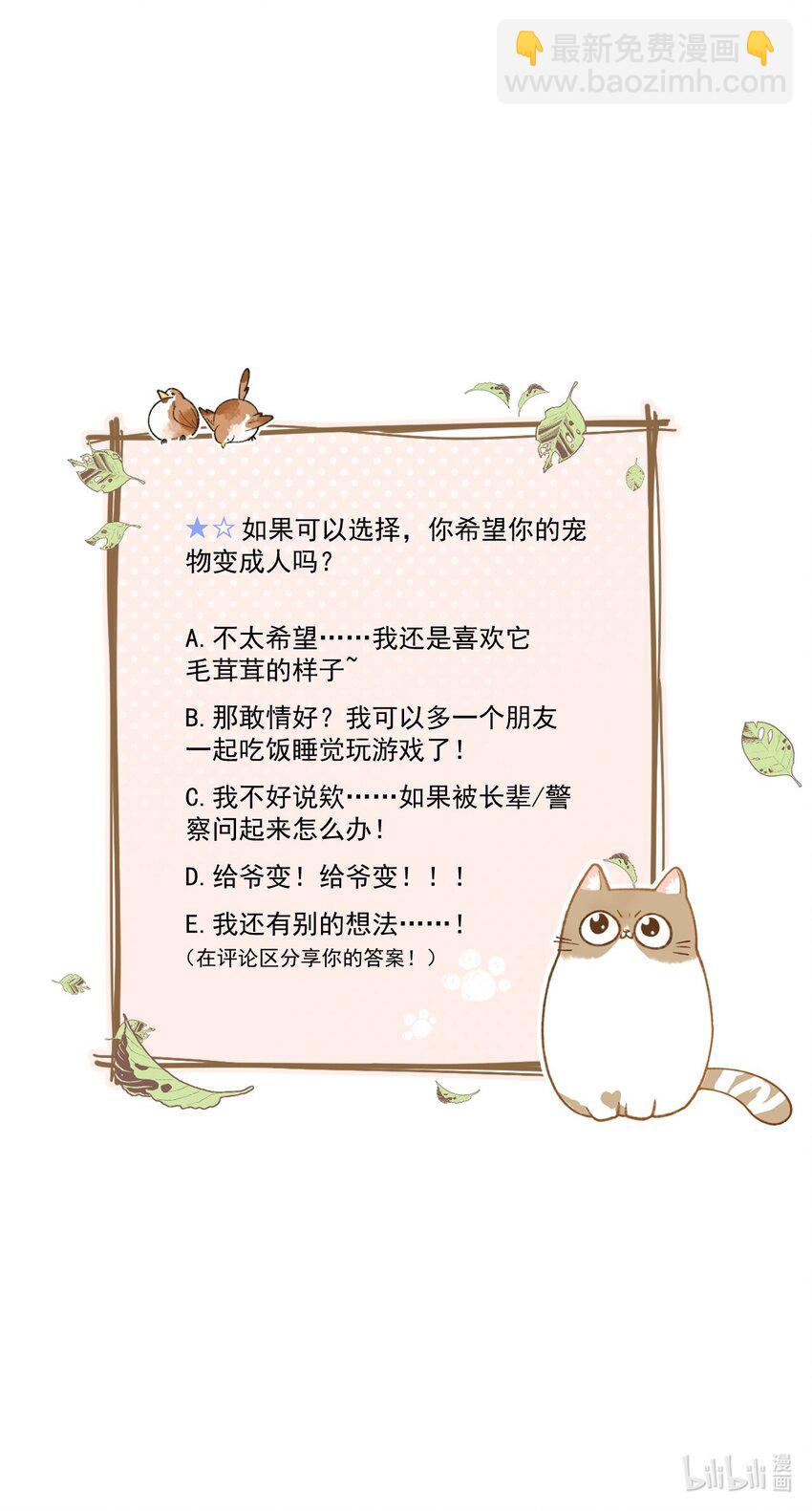 034 可以信任他吗？-第34话
