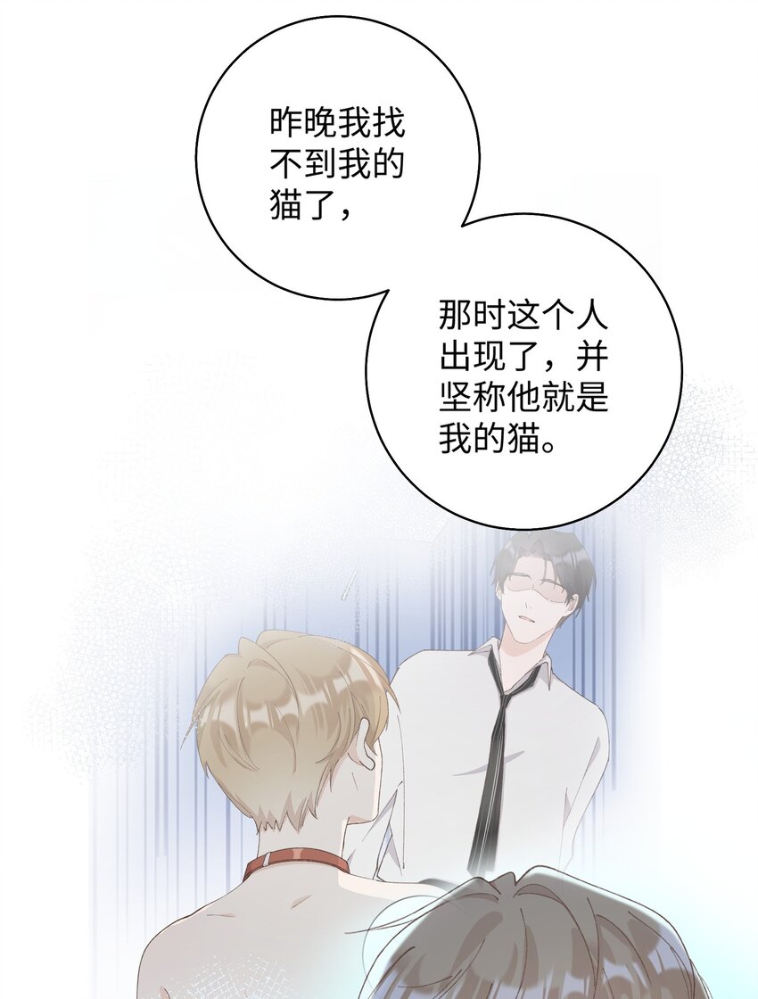 034 可以信任他吗？-第34话