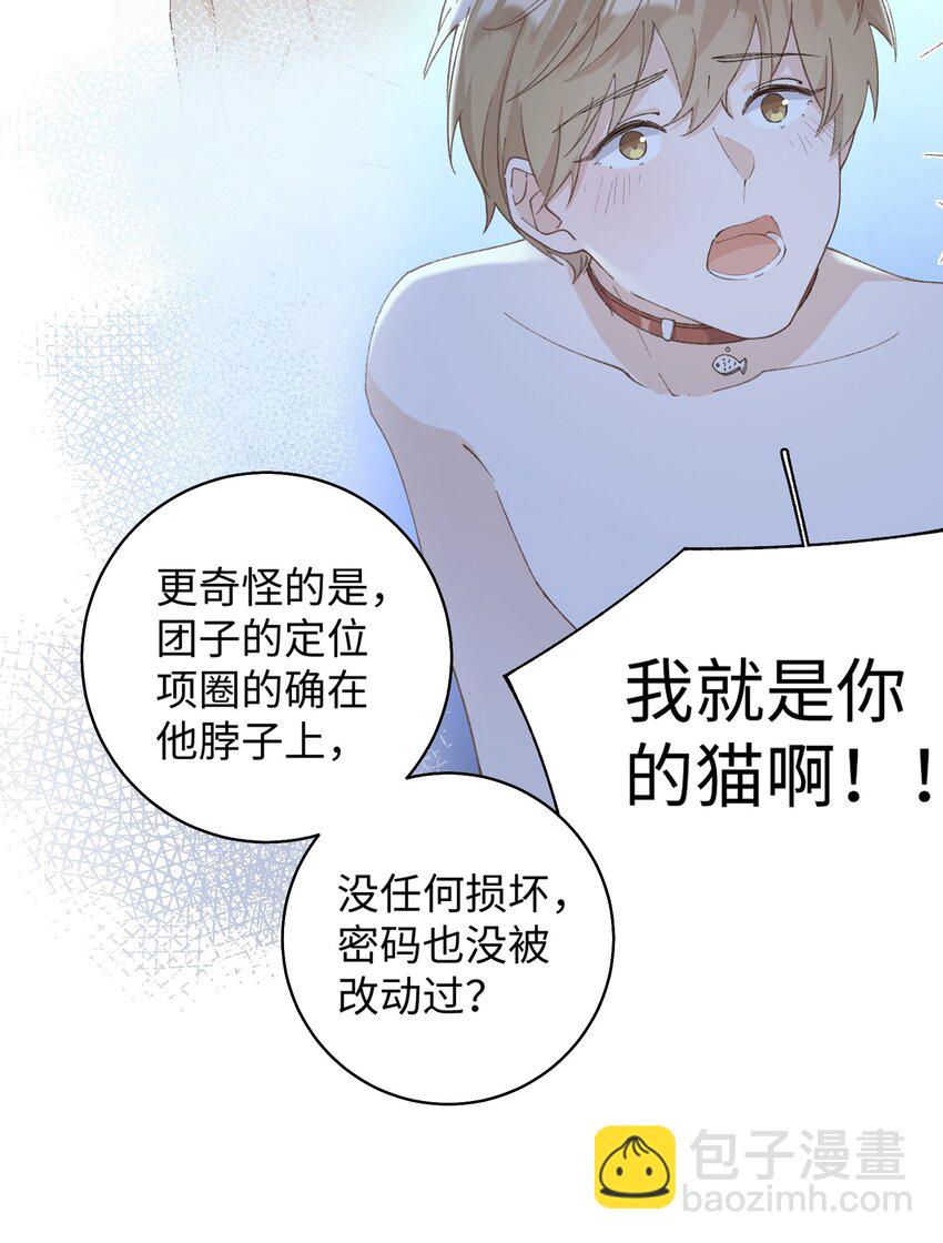 034 可以信任他吗？-第34话