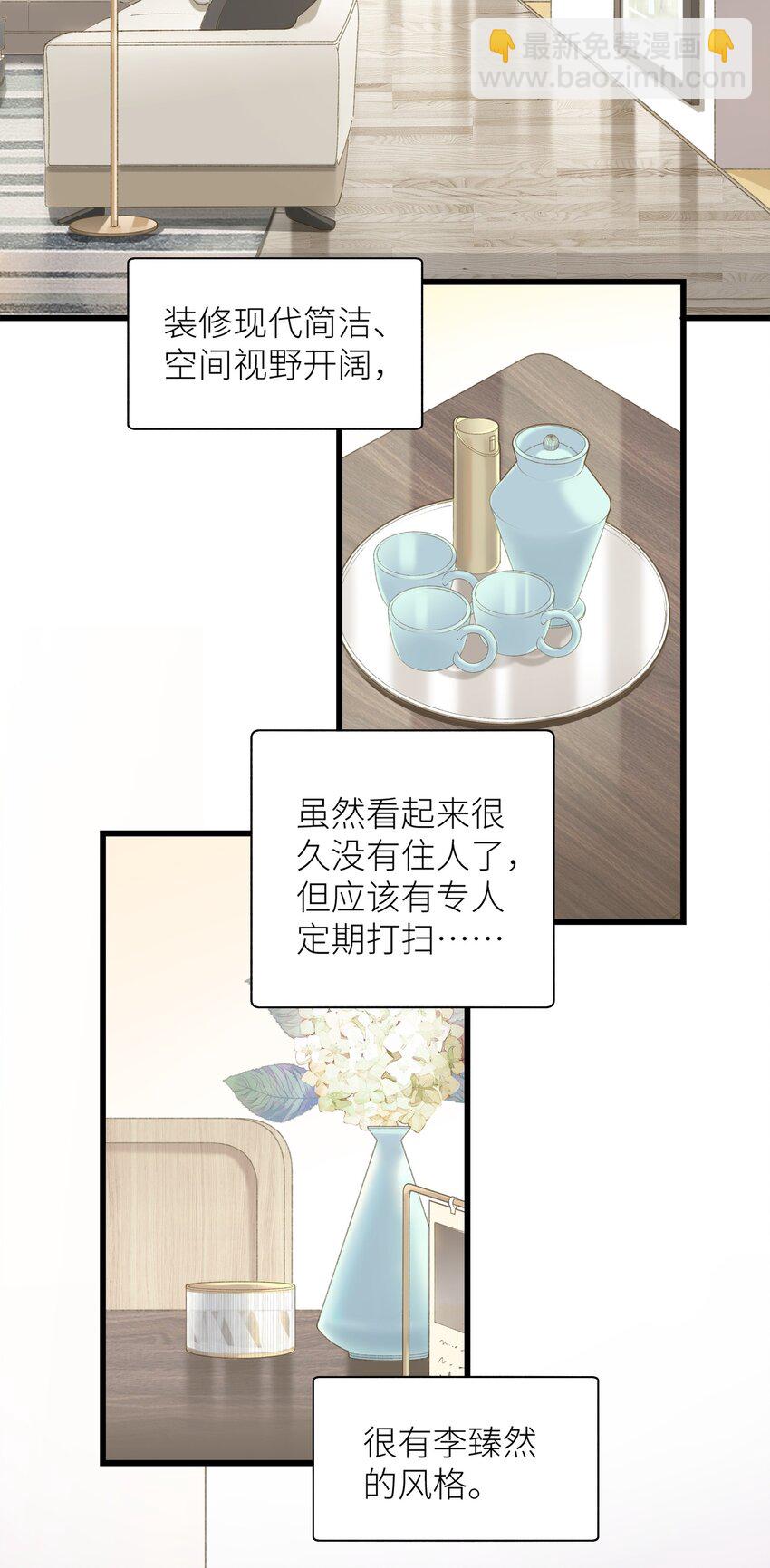 036 你手往哪伸啊！-第36话