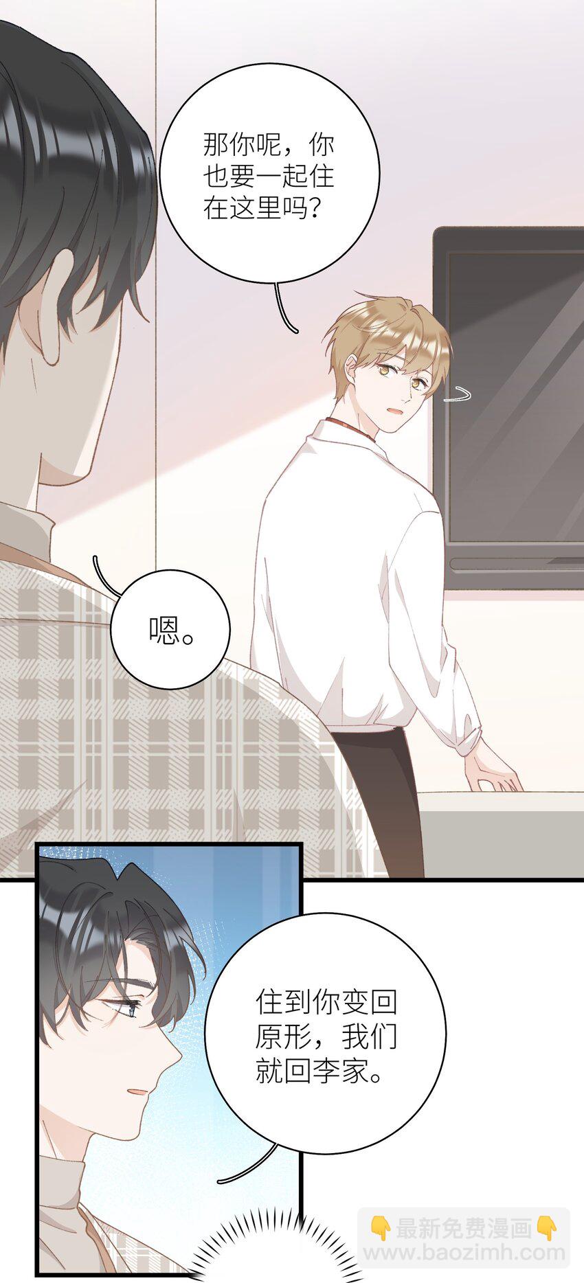 036 你手往哪伸啊！-第36话