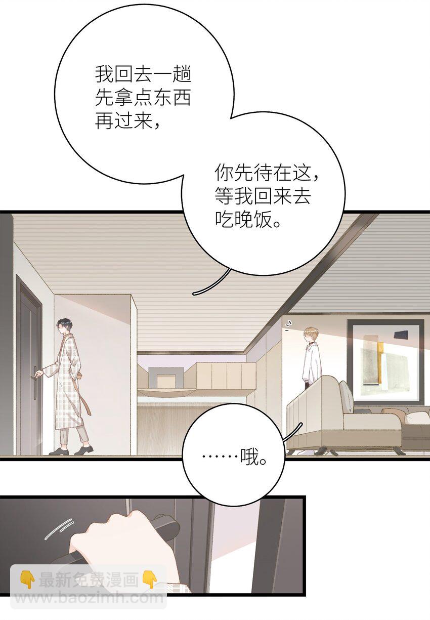 036 你手往哪伸啊！-第36话