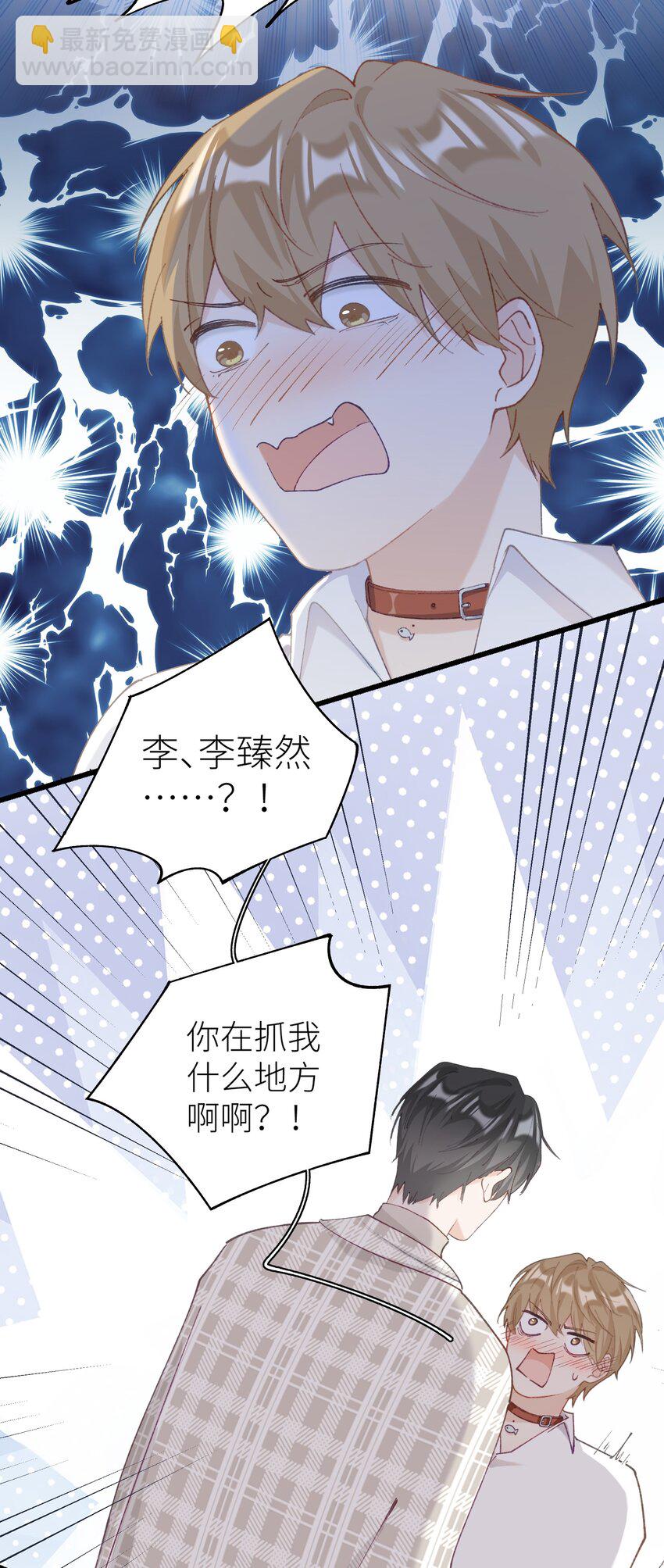 036 你手往哪伸啊！-第36话