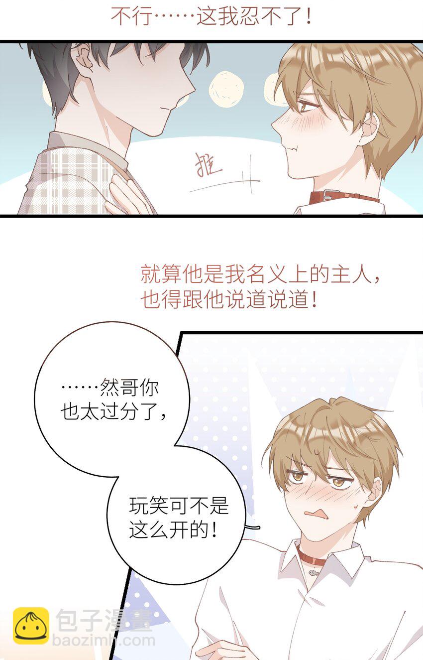 036 你手往哪伸啊！-第36话