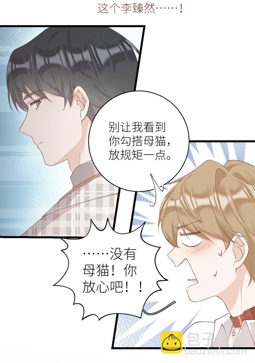 036 你手往哪伸啊！-第36话