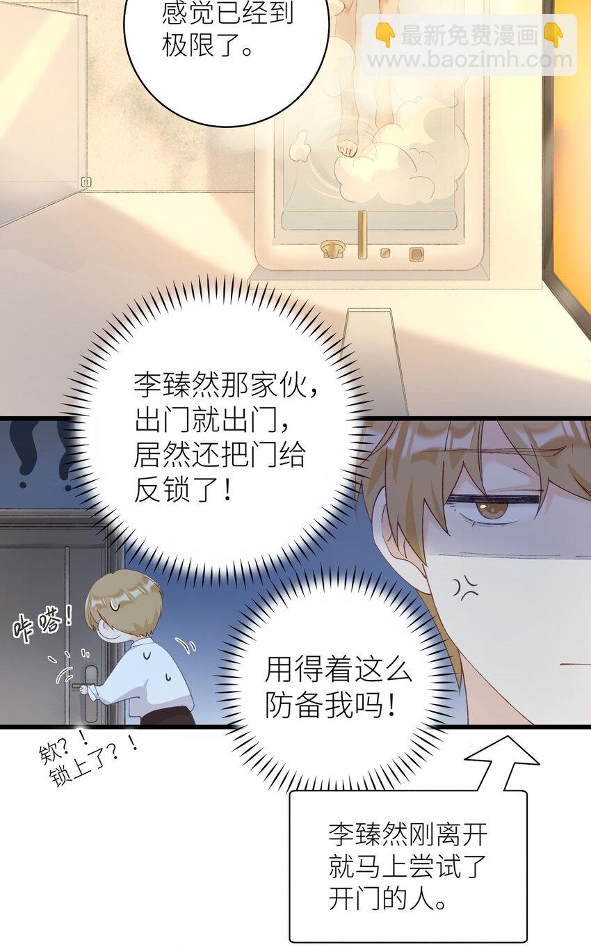 036 你手往哪伸啊！-第36话
