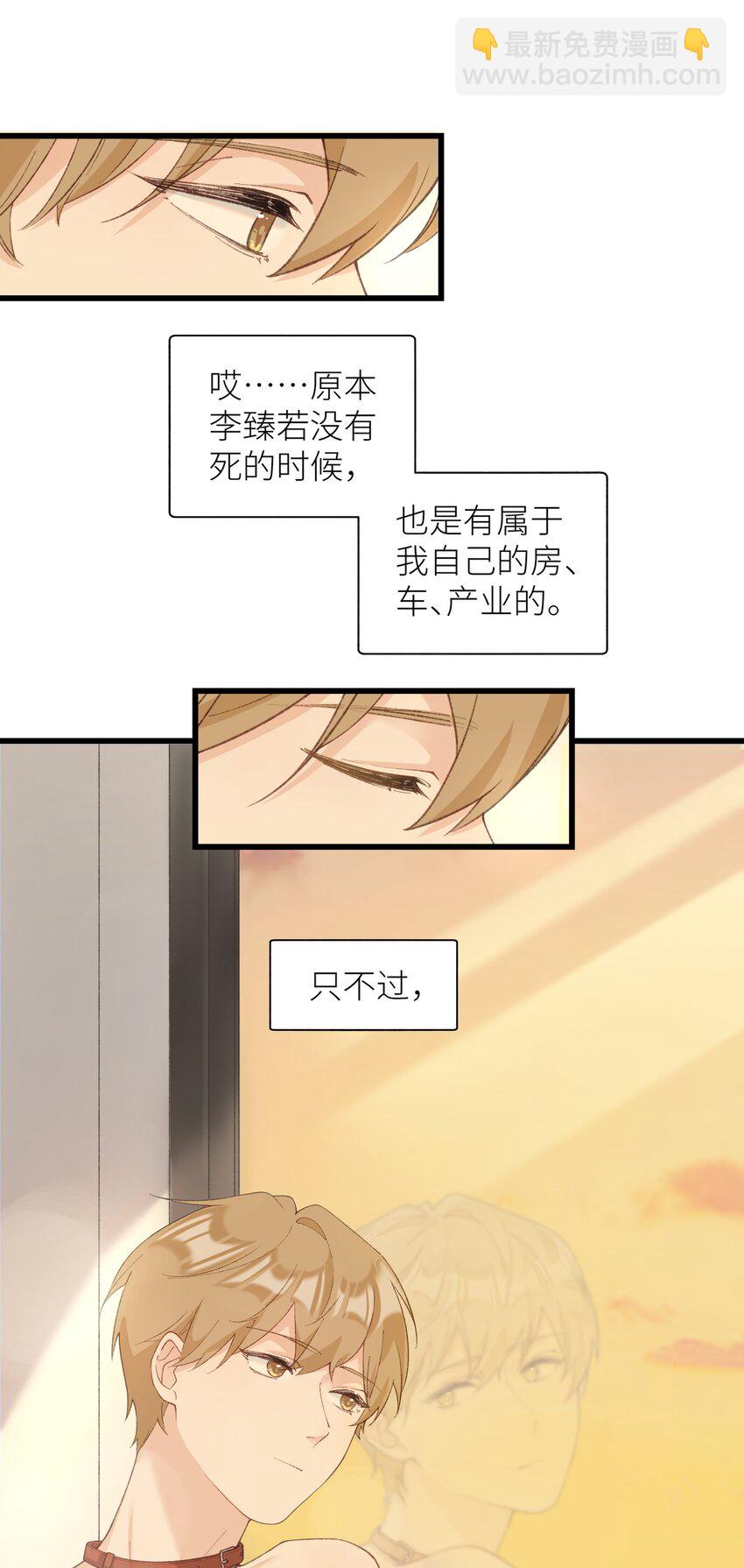 036 你手往哪伸啊！-第36话
