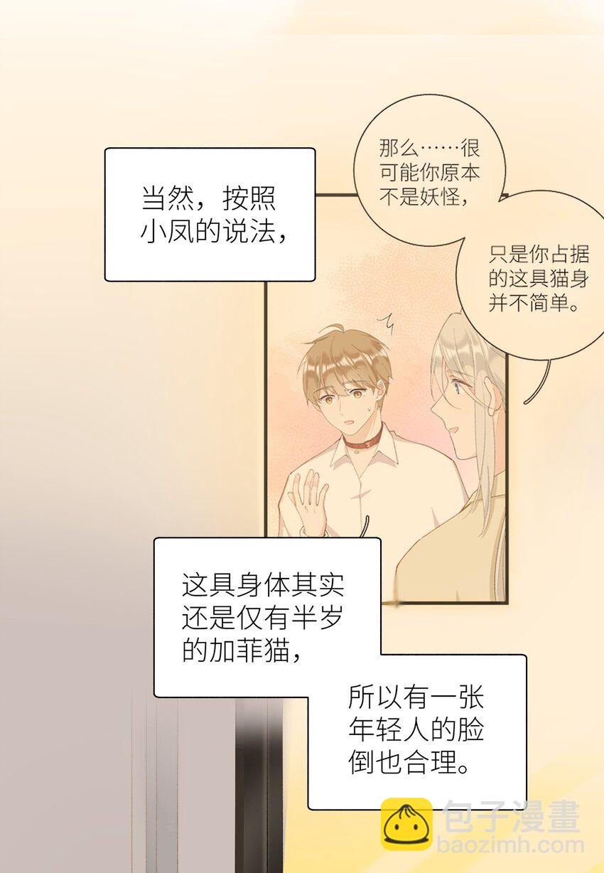 036 你手往哪伸啊！-第36话