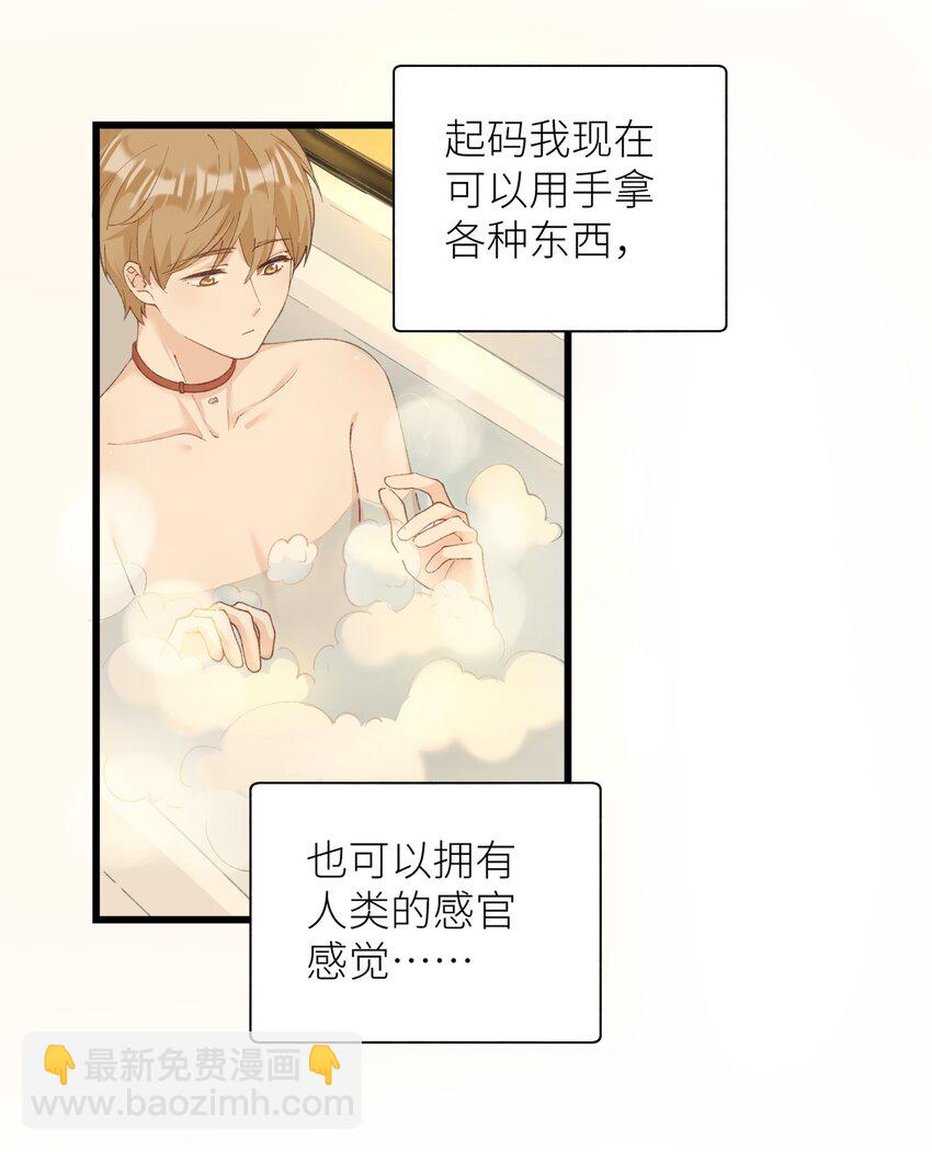 036 你手往哪伸啊！-第36话
