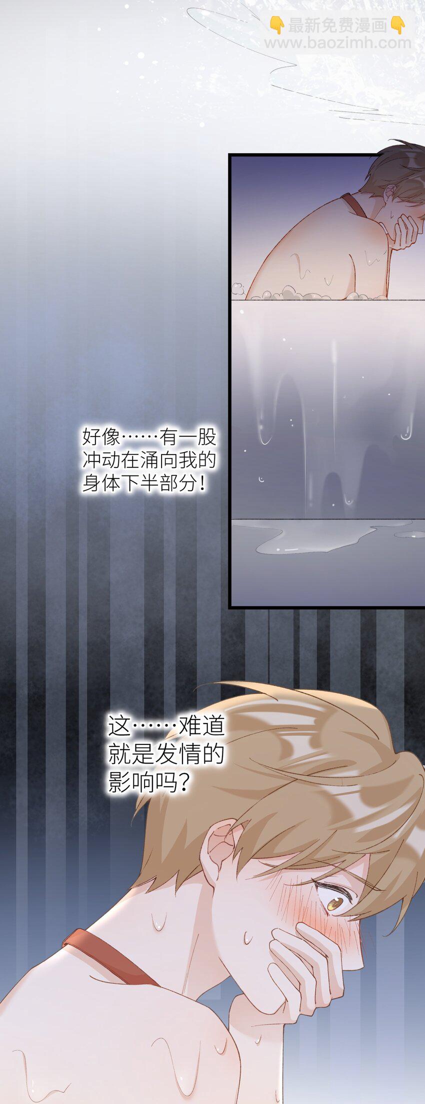 036 你手往哪伸啊！-第36话