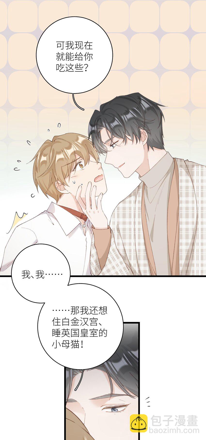 036 你手往哪伸啊！-第36话