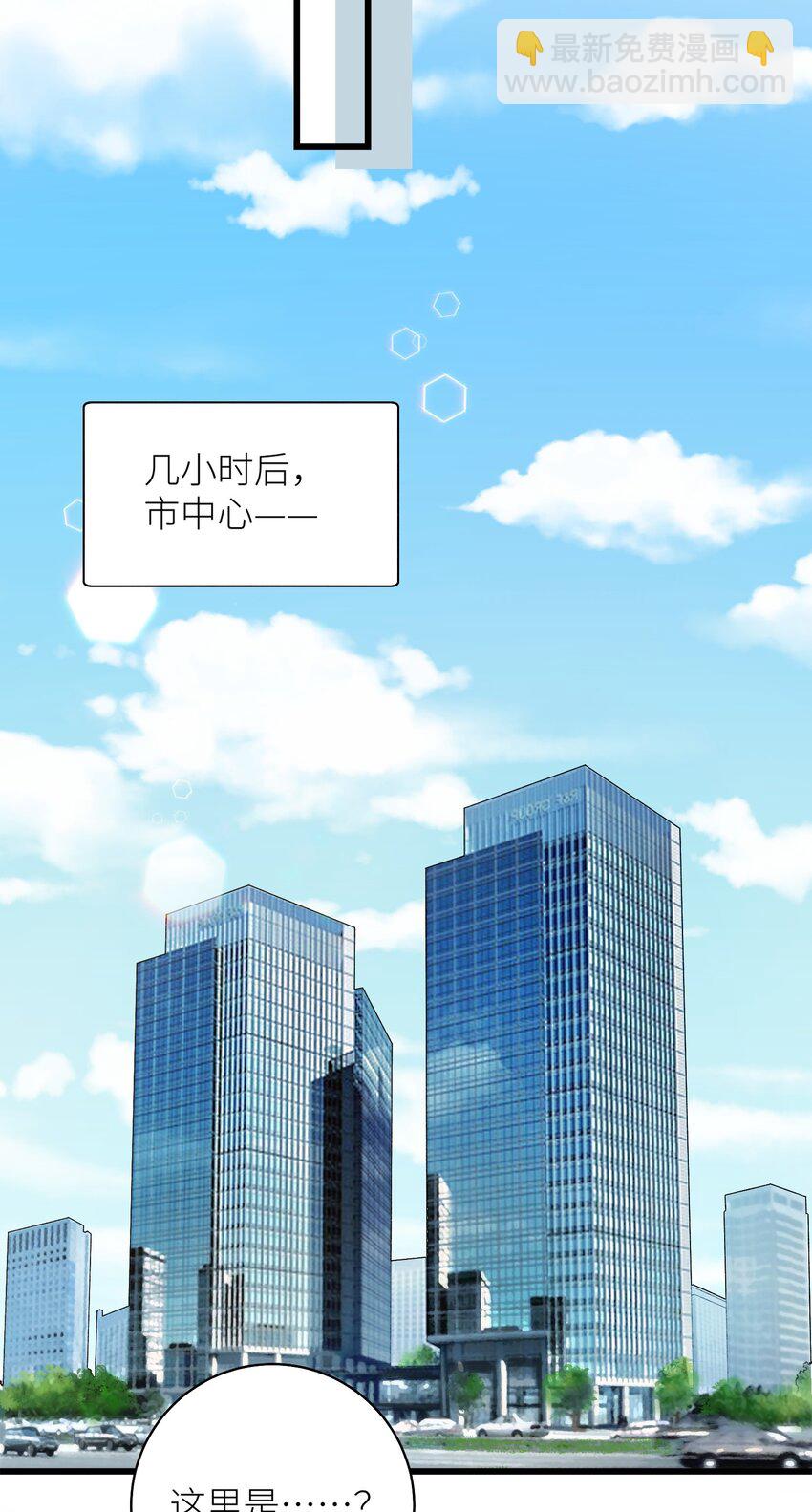 036 你手往哪伸啊！-第36话