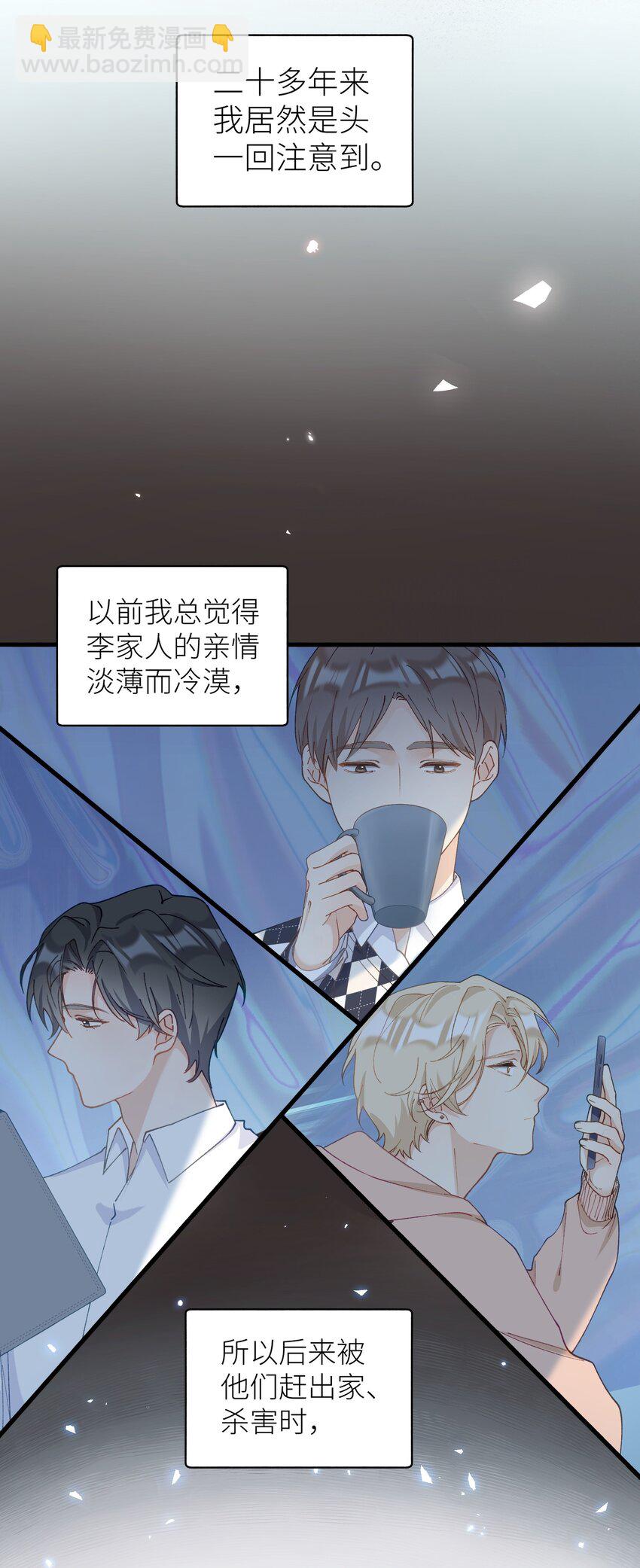 038 喵师傅推拿-第38话