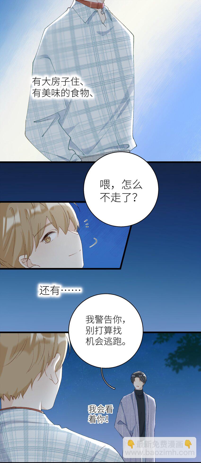 038 喵师傅推拿-第38话
